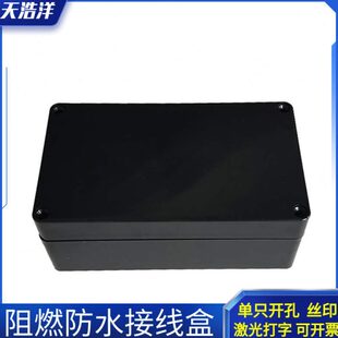 阻 盒子黑色防雨6089电路板mm室外防水接线盒外壳电线塑料 150燃