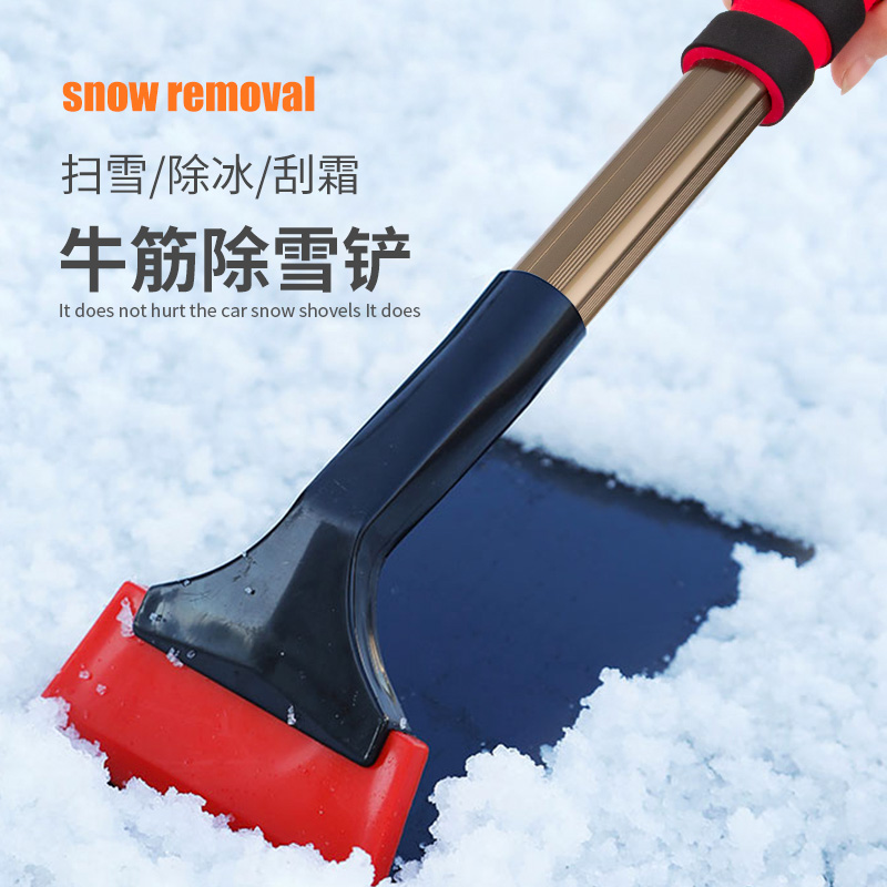 硅胶除雪铲子牛j筋车窗铲雪刮板车用玻璃除冰除霜汽车铲雪神器硅