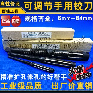 5m.75.7手-.5m-铰刀75.0西峰.66 0. .-8可调5可调节-76用7铰刀 7