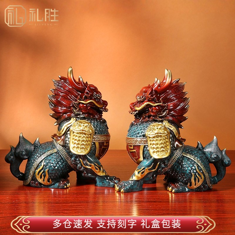 《祥瑞麒麟》全铜摆件家s居客厅玄关酒柜装饰开业新居乔迁礼品摆