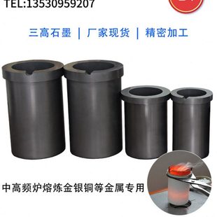 高纯石墨坩埚石英坩埚耐高温耐腐蚀中频熔炼金银铜铝小型铸造模具