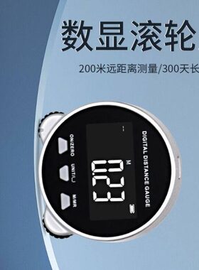 ）M电子尺滚轮度测距仪面禾E平U测距轮弧尺不规则曲面高精度木（H