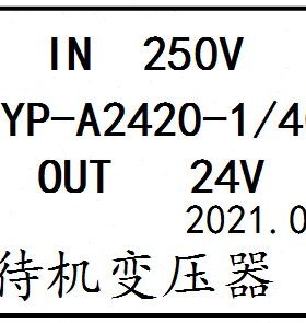 XFYP-A2420-1/40W IN250V OUT24V 待机变压器 xfyp- a2248