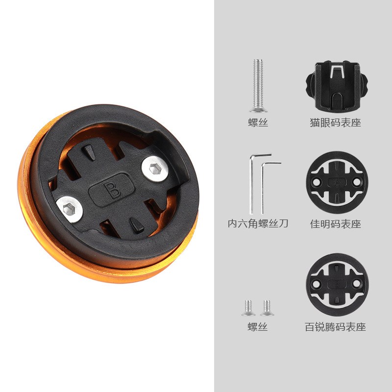 把立头碗组盖码表座表架公C路登山自行车盖码表支架