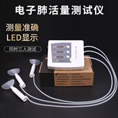 质吹嘴中考测计体测试仪测试活肺三人量专用量电子体测活肺学生器