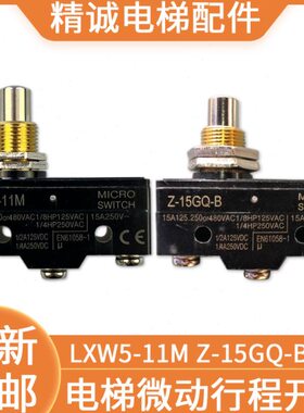 抱闸开关11微动电梯BLX 5限位载安全--称重ZG超行程开关W 15/Q-M