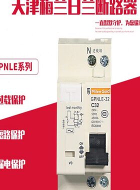 +双DP梅出双兰N1L漏电保护A326N0E进A2G5A断路器空气A2开N天津P1P