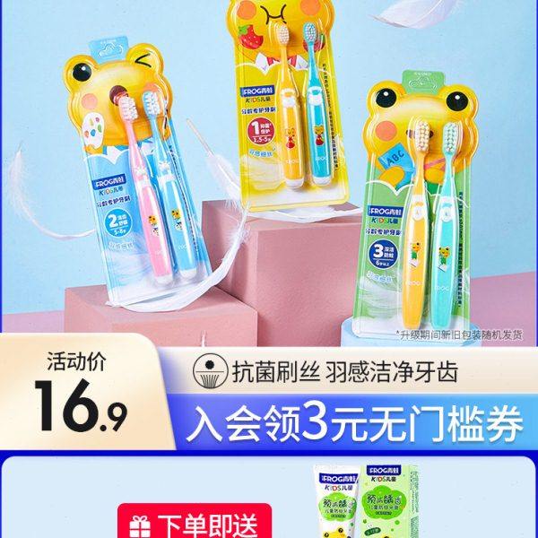 青蛙儿童牙刷2-3-4-5-6-8-10岁以上半男女孩子小头软毛宝宝小学生