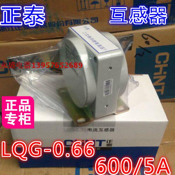 Q0 级配5CH6/ T现货量N-6正泰5原装.0电流互感器全新.L60G电表计0