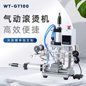 圆柱气动机体烫金机口红亚克力弧形定制木棒化妆刷PVC塑料烫滚