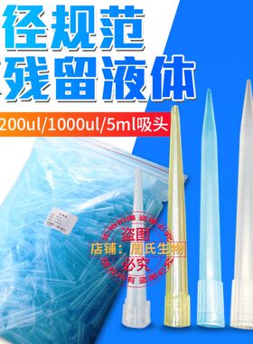 /咀/本lll黄艾ml010u头//10吸/5m/德 u移液器l020110u白/吸0lm蓝