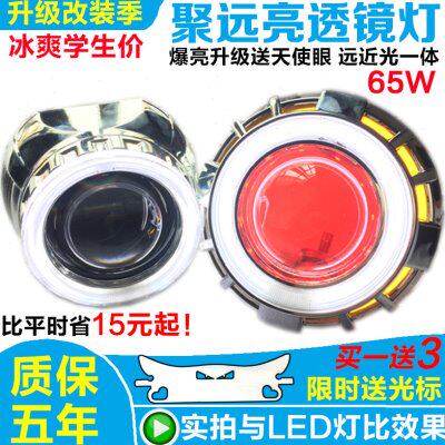 W电动摩托车氙气灯LED车灯超亮双光透镜改装强光天使眼65疝气大灯