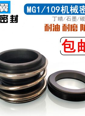 1//1/30/-9//3520MG18水泵/10//38机械密封2528MB管道402216/32//