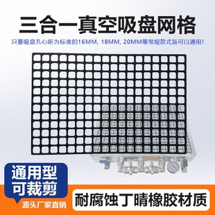 cnc真空吸盘密封m条无保护垫多孔式 吸盘通用升级三合一网格硅胶条