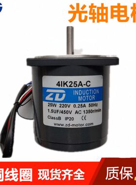 刨冰机25 交VK -用光轴W流水线4定速-40 电机马达4C220CI25KAA流I