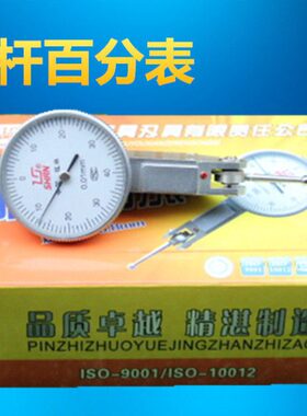 包邮.2杠杆百分表.00.0 含税-0千分表008  正品/-  2mm00.桂林01