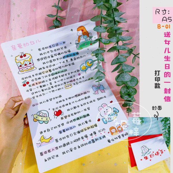 父母送给儿子女儿十二岁生日祝福贺卡青春礼的一封信毕业贺卡定制