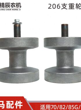 轮AH8520500配件g0支重//60ag/W/收割机马70828地总成洋6轮/Y8
