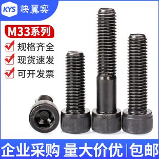 高060度螺栓0强12.9加大杯级内六角螺丝10头圆柱3加长 M3螺钉38