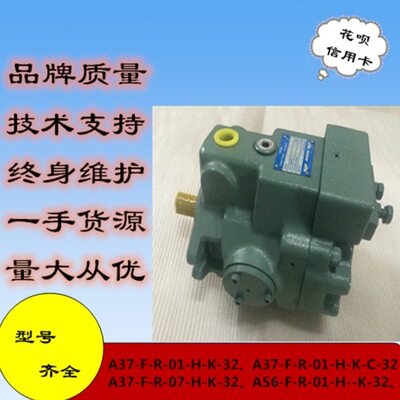 油研柱塞泵A37-F-R-01-H-K-32、A37-FR01全新油研变量泵品质保证