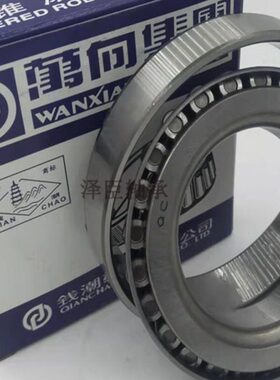 NCC32 CC77 3030万向76圆  323230轴承N30锥锥形汽车配件Q32轴承