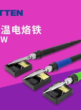 ATTEN安泰信ST2040BK电烙铁BU蓝色GN绿色电焊笔450度定位单支烙铁
