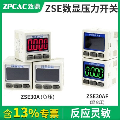 气动数显压力表真空气压传感器ZSE30A/ZSE30AF-P01-N-P-L负压开关
