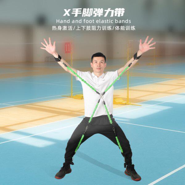 x手脚弹力带练腿上下肢力量阻力体能训练篮球防守训练辅助拉力带