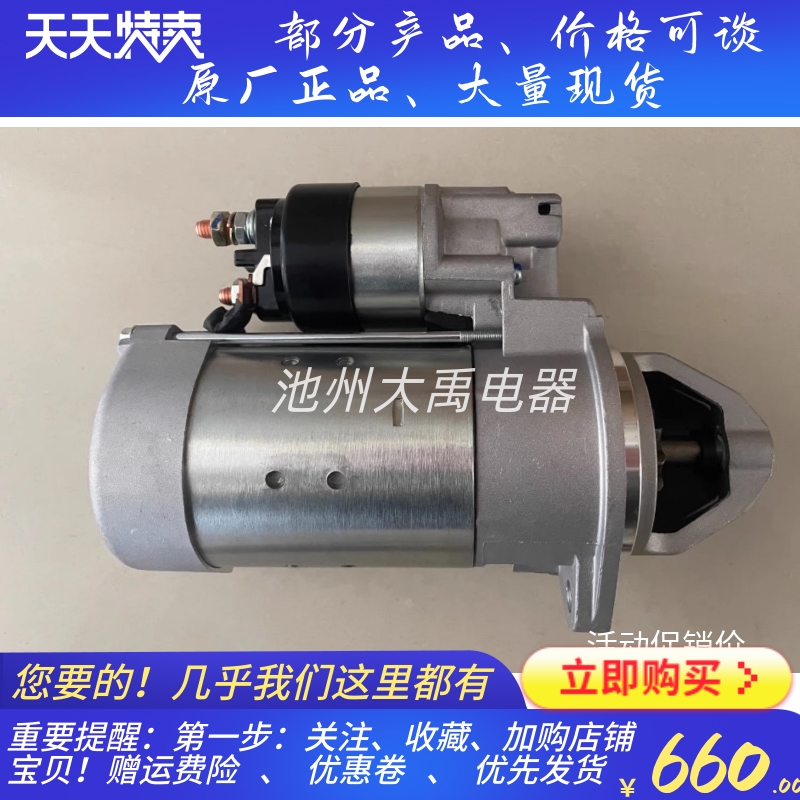 351起动机林德H30D-04/C1叉车起动机马达0634P1-SO86起动机林德