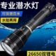 强光光黄0大功率远射2023010可充电0潜水手电筒防水P超亮米9小号