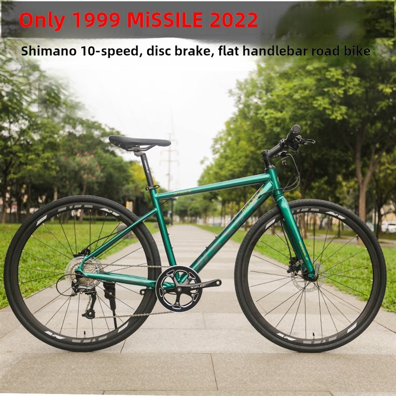 导弹铝合金单盘砾石世耐变速液压制动平S车把公路自行车