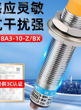 开10接近开关-三线Z电感P直/传感器流N-MBX式N常沪工 18LJ18A3