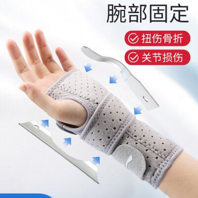腱鞘骨折扭伤综合征关节手腕支具劳损李宁腕护腕管腕保护套固定器