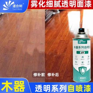 道合树透明自喷漆油性快干面漆手喷漆全亮哑光家具橱柜地板漆烤PU