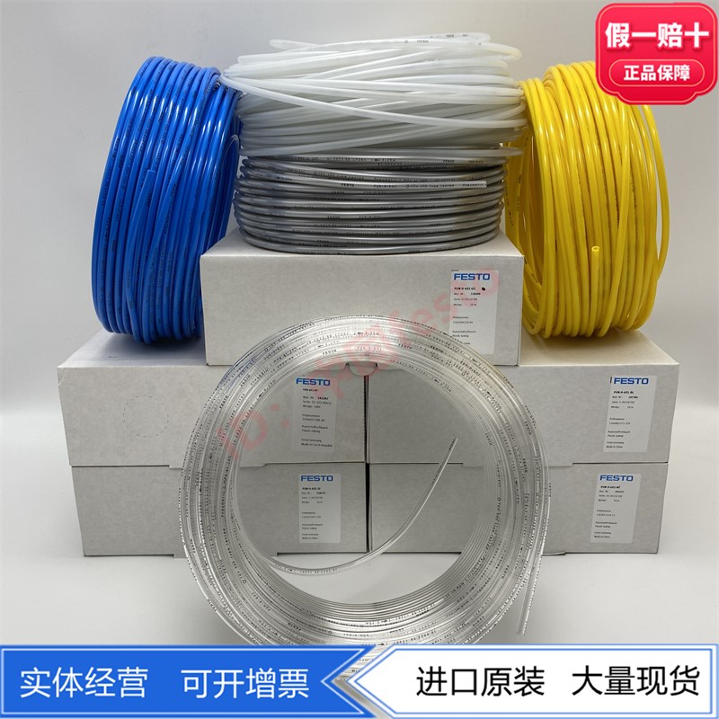 FESTO费斯托塑料气管软管PUN-H-8X1,25-BL/SI/SWO/NT/GN/GE/RT现