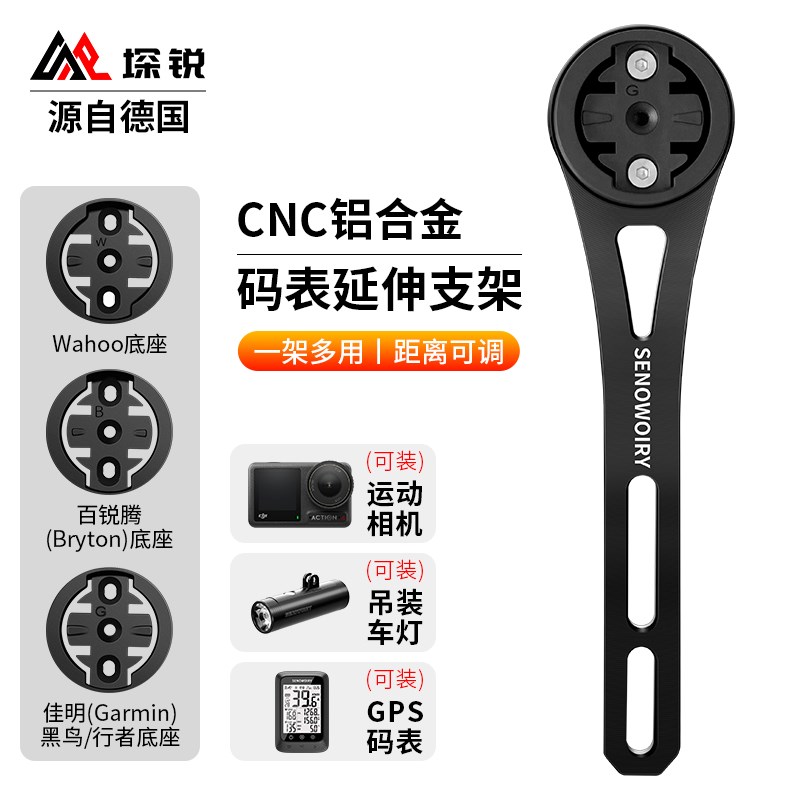 自行车码表支架h铝合金底座公路车破风一体把车灯运动相机延伸支