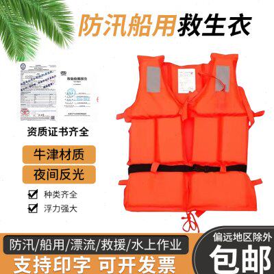 拉链上水浮力CC船用救生衣运动衣背心大牛津防款专业救生衣S汛