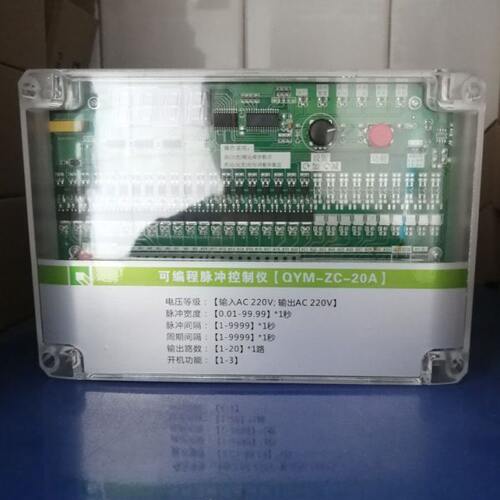 QYM-ZC-20A可编程脉冲控制仪20路除尘在线数显清灰喷吹控制器220V