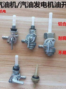 5k螺纹. 开关ww油箱油开关5汽油发电机配件开关内瓦k/外63kw千8
