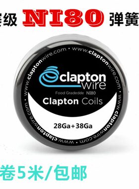 米吸单口五0感克丝发热丝N花口式装芯丝I莱普顿花弹簧 8半成品DIY