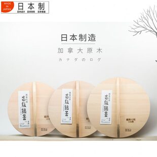炒锅3036后原产3钉原装 进口木日本胶无cm锅盖 桧实木盖无 越加厚3