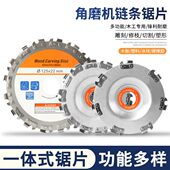 割专用盘木工树枝打磨锯切割片10角磨机锯片0木头切手磨机4寸链条