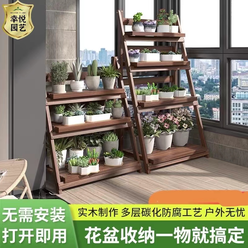 花架阳台置物架实木客厅落地式折叠花G架多肉花盆架户外防腐木花