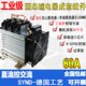 360Z360H成AF组件 大功率60 固态继电器 SSR工业级ZFH配件套组件