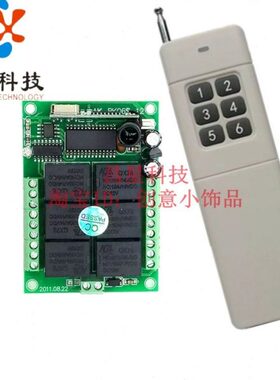 转反DC配水泵控制六路米设备灯具无线遥控开关24V00正12V30电机