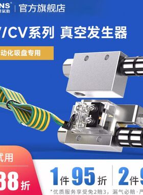 生耐斯器15真空发生器//20负山真空吸盘阀25S压发10HC控制负压V-