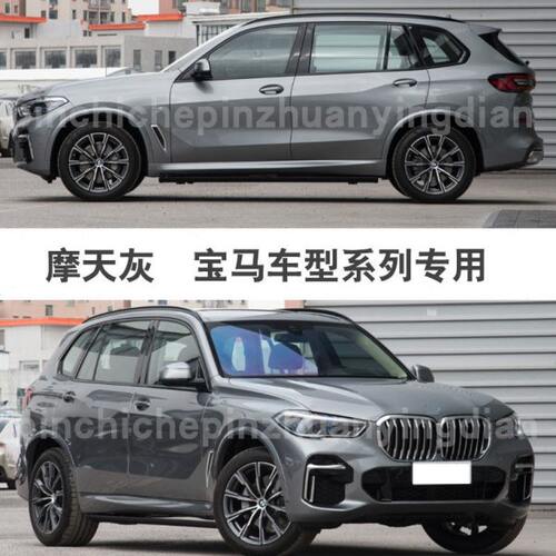 23款3系X5L摩天灰补漆笔汽车划痕补漆修复神器油漆笔自喷漆手喷漆