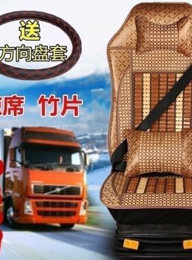 C卡座夏季7套座垫大H汕德航空座椅G7全包围竹套货车5专用片HG