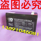 T门禁FM T奥特H 多A67蓄电池O7U O电瓶1212V DO20 消防主机