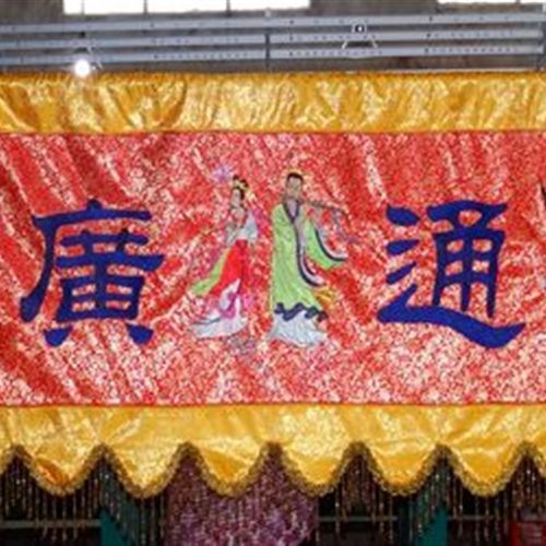 道家定做款3米横幅o门幅高端品质定做佛家道家八仙横幅门楣横彩